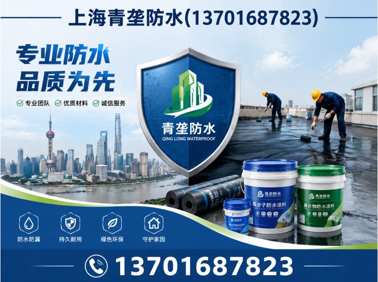 黄浦区上海防水补漏展示图